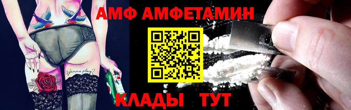 Amphetamine Розовый Мурино