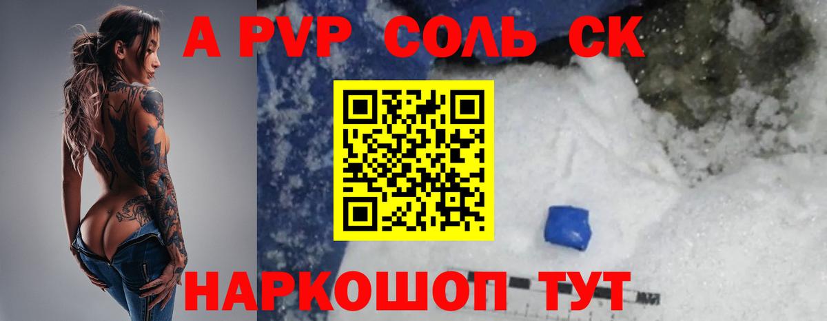закладки  Вход с VPN  APVP VHQ  Alpha PVP крисы CK  Мурино  А ПВП Crystall  Alpha-PVP 