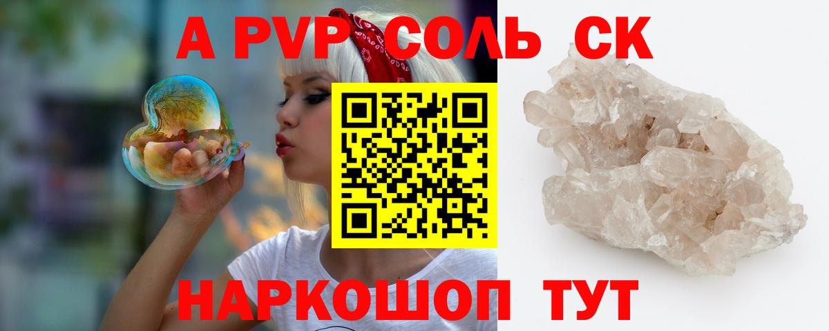 Альфа ПВП VHQ Мурино