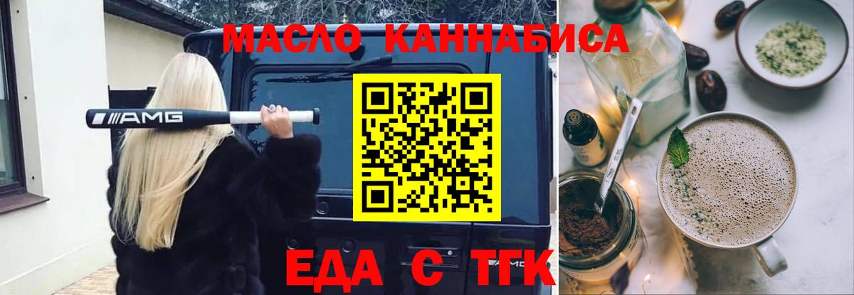 Мурино  Печенье с ТГК конопля  Вход с VPN 