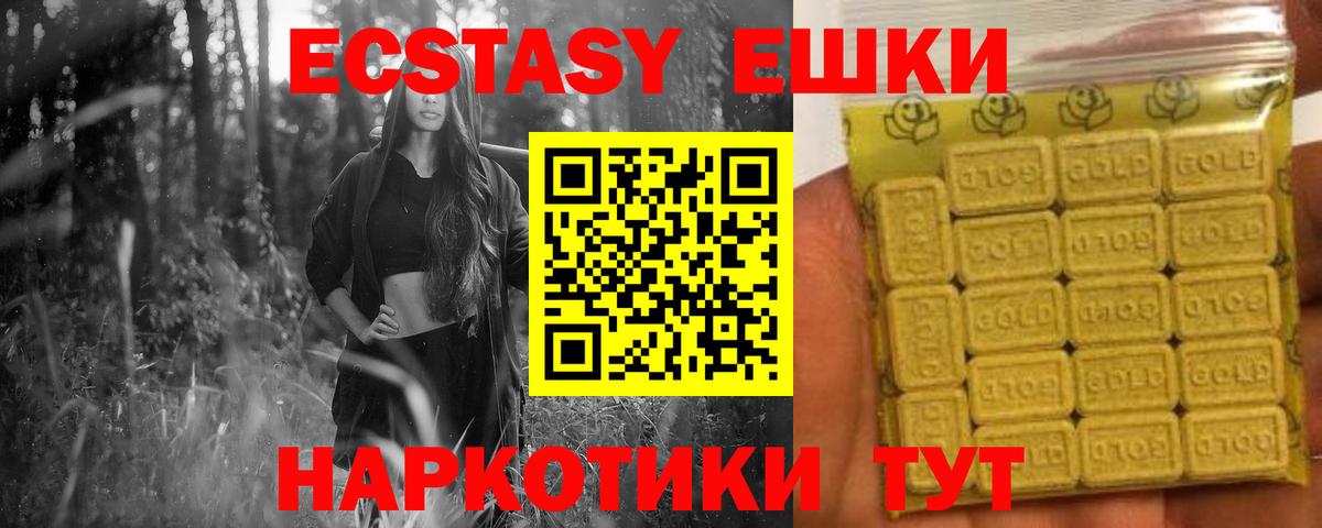 Ecstasy mix  ЭКСТАЗИ VHQ  как найти   Вход с VPN  Мурино 