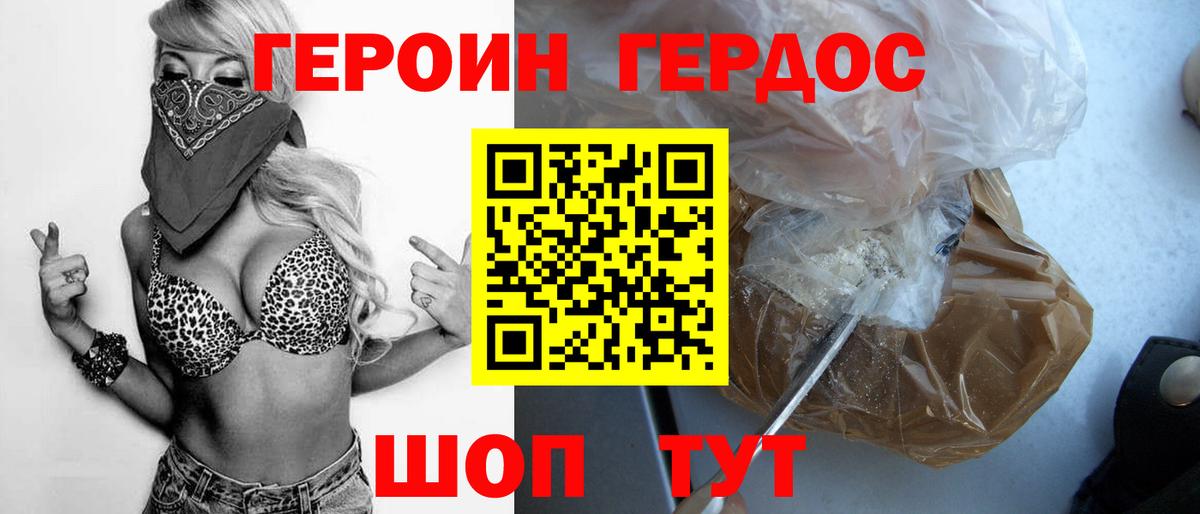 Мурино  ГЕРОИН Heroin  Вход с VPN 