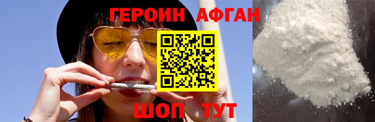 Героин гречка Мурино