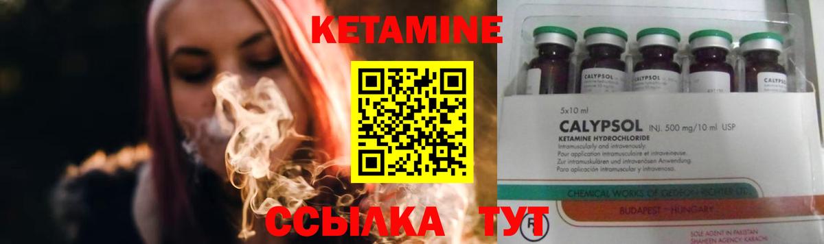 КЕТАМИН VHQ Мурино