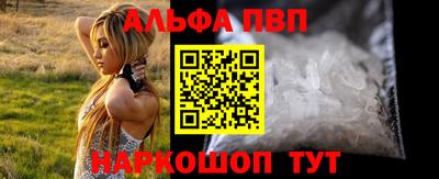 ALPHA-PVP Тулун