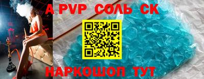 ALPHA-PVP Тулун