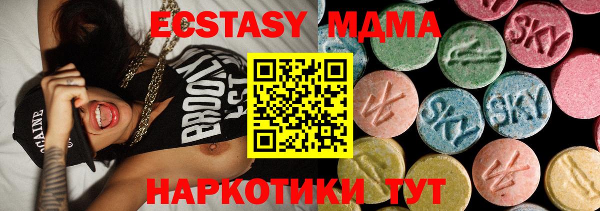 MDMA  МДМА VHQ  Вход с VPN  Мурино 