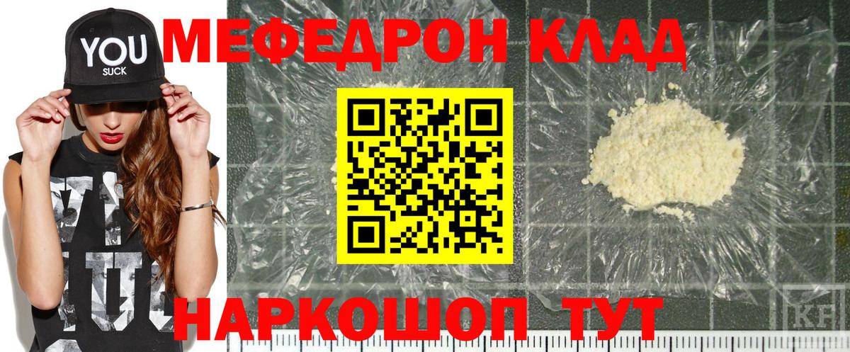 Меф кристаллы Мурино
