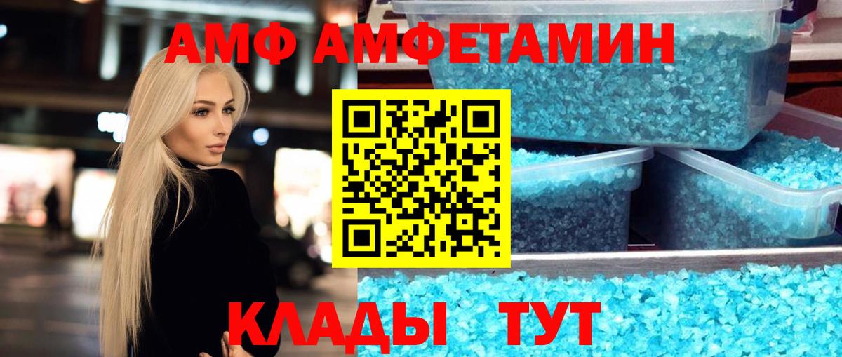 Первитин  Первитин пудра  Вход с VPN  Мурино 
